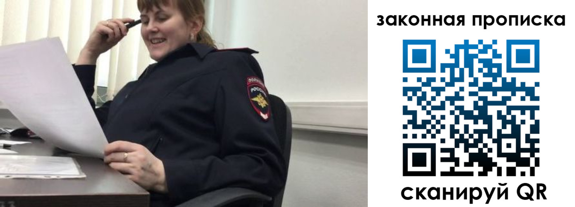 временная регистрация для всех в Королёве