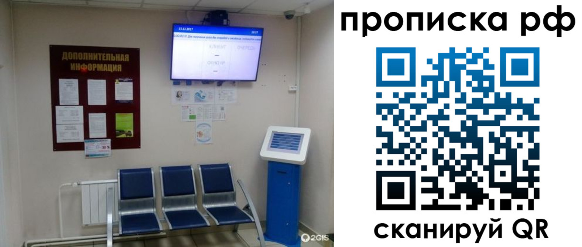 пропишу в квартире в Королёве