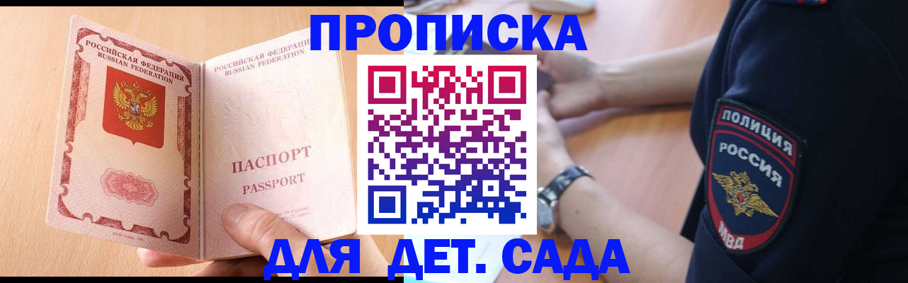 пропишу в квартире в Королёве