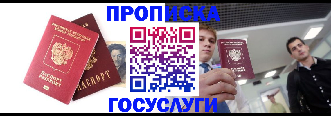 временная регистрация 2025 в Королёве