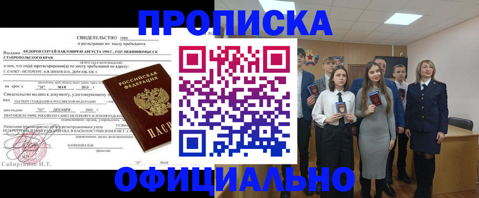 регистрация для школы в Королёве