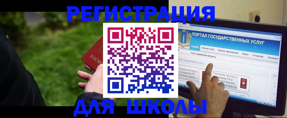 прописка для работы в Королёве