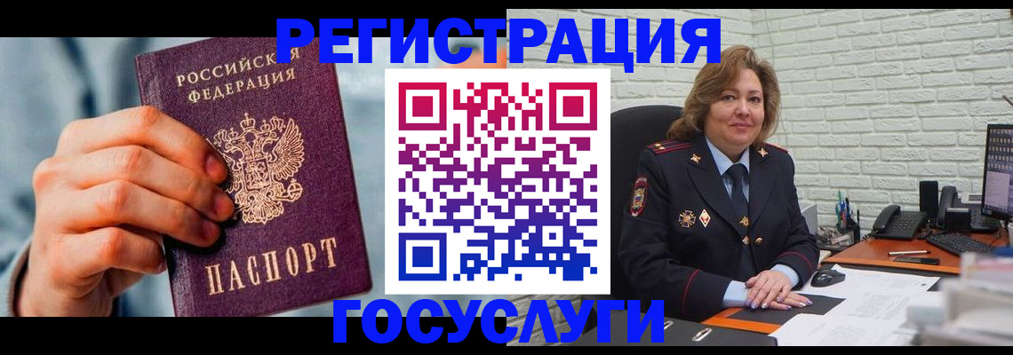 миграционный учет в Королёве